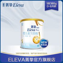 Abbott Jingzhi Original Jingzhi pure 1 stage milk powder 380g imported 0-6 months newborn infant formula milk powder