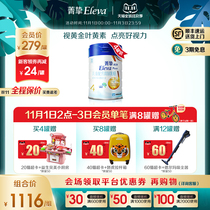 (Double 11 official) Abbott Jingzhi original Jingzhi pure 4 segment 900g * 4 cans of formula cow milk powder over 3 years old
