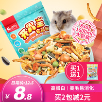 Jolly Zuli little hamster food staple food flower chicken grain golden bear food snack nutrition 850g