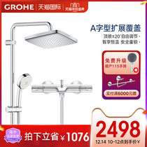 Gaoyi Grohe Vidali 250mm square rain suit household mixing valve thermostatic shower shower