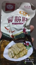 Double with sauce foie gras French style marinated spicy snacks Snacks independent packaging instant casual Net red students 25g