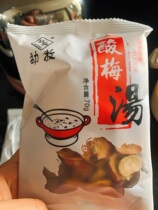 Mengmu sour plum soup 10 packs of raw materials bag old Beijing black plum dried plum juice non-sour plum powder buy more better