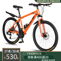 Shanghai Phoenix Car Parts Co Ltd Mountain bike off-road men and women adult students double disc brake shock absorption bicycle
