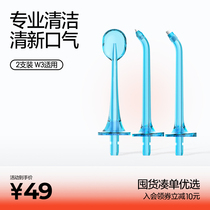 Sushi W3 electric tooth rinser replacement nozzle orthodontic standard tongue coating periodontal bag water floss accessories 2 packs