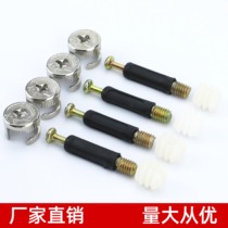  Three-in-one connector thickened eccentric wheel quick-loading rod embedded rubber four-lobed cabinet wardrobe furniture hardware accessories