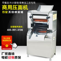 Dai Sheng commercial 300 stainless steel noodle press Kneading machine Vertical roller rolling machine Bun steamed bun dumpling skin machine