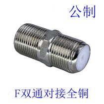 Double-pass f-head metric cable TV extended f-head f straight-to-joint disconnection connector Direct sales