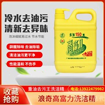 lonkey gao fu li detergent 1 3kg classic efficient lemon tableware fruit does not hurt the hand heavy oil decontamination King