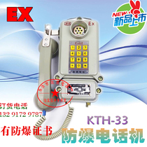Explosion-proof telephone KTH-33 Mine explosion-proof telephone KTH-11 cast aluminum intrinsically safe explosion-proof telephone