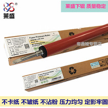 lai sheng applicable HP1020 lower HP 1010 1018 1015 M1005 fixing roller HP1020PLUS lower canon 2900 29