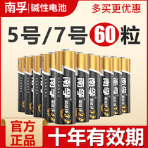 Nanfu Battery No. 5 No. 7 Alkaline Childrens Toy Battery Wholesale Mouse Remote Control No. 7 Dry Battery 60 Air Conditioning Microphone Remote Control Car Hang Alarm Clock 1 5V