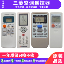   Mitsubishi Heavy industries motor air conditioning remote control KD06ES KP3AS QP06AS RYA502A006A