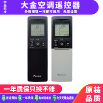 Original Daikin air conditioner remote control ARC466A4 ARC466A7 ARC466A8 466A3 466A5