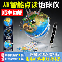 Intelligent voice point reading Globe AR stereo suspended junior high school students geography teaching version Chinese and English bilingual HD version