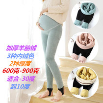 Extra thick 900g 600 winter pregnant women with fat leggings ultra thick cashmere plus velvet pantyhose warm cotton pants