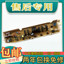Rongshida washing machine Board motherboard RB6008ES RB7008ES RB8006ES RB8506ES