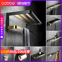 Cabe solid light luxury towel rack all copper black gold toilet bathroom rack toilet pendant hardware set
