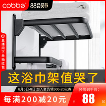 Black bath towel rack Space aluminum towel rack Punch-free toilet toilet bathroom hardware pendant bathroom shelf