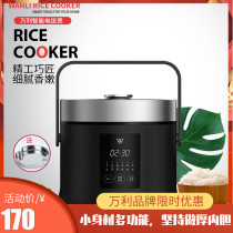 Wanli Japan rice cooker Small rice cooker Home mini multi-function portable 1 6L travel smart 2 people