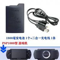 Батарея PSP PSP1000 Зарядное устройство PSP1000 Зарядное кабель PSP3000