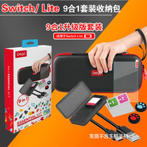 Switch lite 9-in-1 set Storage bag Card box Rocker cap Charging cable Tempered film cleaning bag