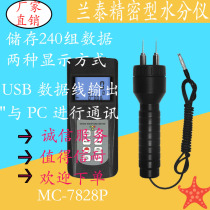 Lantai MC-7828P water content moisture measuring instrument wood wood Chinese herbal medicine tobacco cotton paper