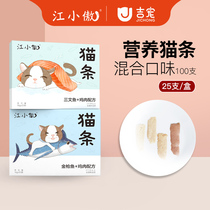 Jiang Xiaoao cat snacks into kittens nutrition and fattening supplies cat Canned Cat strips 100 Whole box