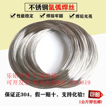 Stainless steel No charge argon welding wire 321 2209 347 3069L with medicine skin welding wire factory direct argon arc welding wire