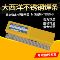 Atlantic stainless steel electrode 304A102A022A302A402A132 White steel electrode 2 5 3 2 4 0mm
