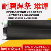 High manganese steel wear-resistant electrode manufacturers direct D132D172D212D237D256D266 high strength high chromium electrode