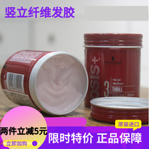 Schwaffo OSIS erect fiber texture styling hair gel lasting clear fragrance styling hair fluffy hair puree