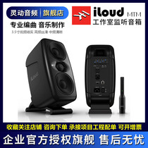 IK iLoud MTM 3 5 inch active monitor speaker recording studio reference monitor audio ARC self-calibration