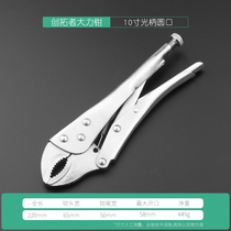 High-grade pliers round with the blade locking pliers effort grasping forceps 7 inch 10 inch cupping arm locking pliers