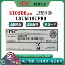 H3C Wah LSUM1SUPB0 LSU1SUPB0 for S10504 S10512 S10508 S10508-V