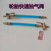 Tire pumping valve inner tire inlet gas valve exhaust pipe tire tire exhaust pipe