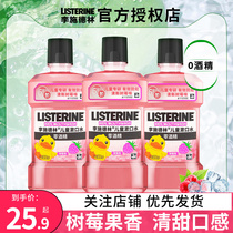 Li Shi Delin childrens mouthwash anti-decay teeth can be swallowed sterilization special saliva portable 0 alcohol A