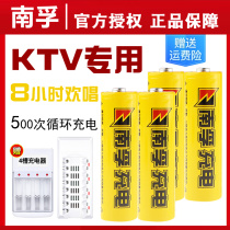 South Fu Rechargeable Battery 5 KTV Wireless Microphone Microphone Special 2050 milliamnickel Hydrogen V Charged Battery Camera Flash Durable 1 2v instead of 1 5v rechargeable battery 7 Number 900