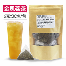 Jin Fengming tea tea tea bag 6G * 30 brewing tribute tea Emperor tea drink milk tea water bar commercial raw materials