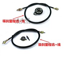 Applicable to Haojue Silver Leopard Motorcycle HJ125T-7A-7C-7D-7M-7N-7F Mileage Tooth Meter Meter