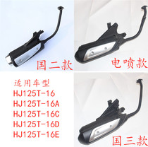 Applicable to Haojue Tianying Scooter HJ125T-16A-16C-16ED Muffler Exhaust Pipe Silencer