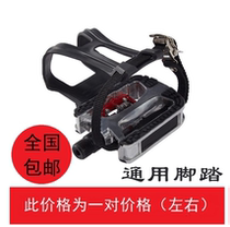 Fitness bike special pedal Spinning bike magnetron car foot pedal Gym non-slip pedal Fitness equipment accessories