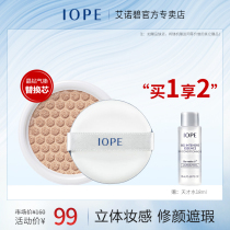 IOPE Air Cushion BB cream female crystal diamond replacement core long-lasting concealer Korea Yibo Ainobi official flagship store