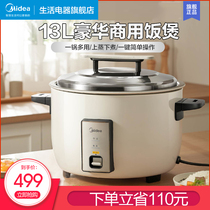 Midea rice cooker large capacity 13l liters 15-25 people canteen hotel Commercial old-fashioned rice cooker non-stick pot