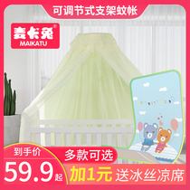 Crib mosquito net full cover universal bracket Rod Children Baby student small princess bed infant summer mosquito prevention