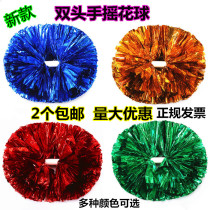  Cheerleading color ball La la fuck cheerleading square dance hand flower cheering props large double-headed middle handle flower ball