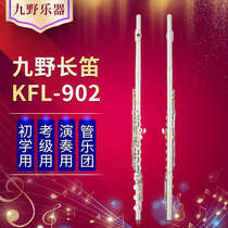 KUNO Jiuye flute KFL-902 c key 17 opening e key B tail advanced