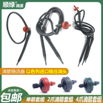 Israel imported Netfim stabilizer drip arrow set set 1 out 4 drip irrigation facility 1 out 2 drips