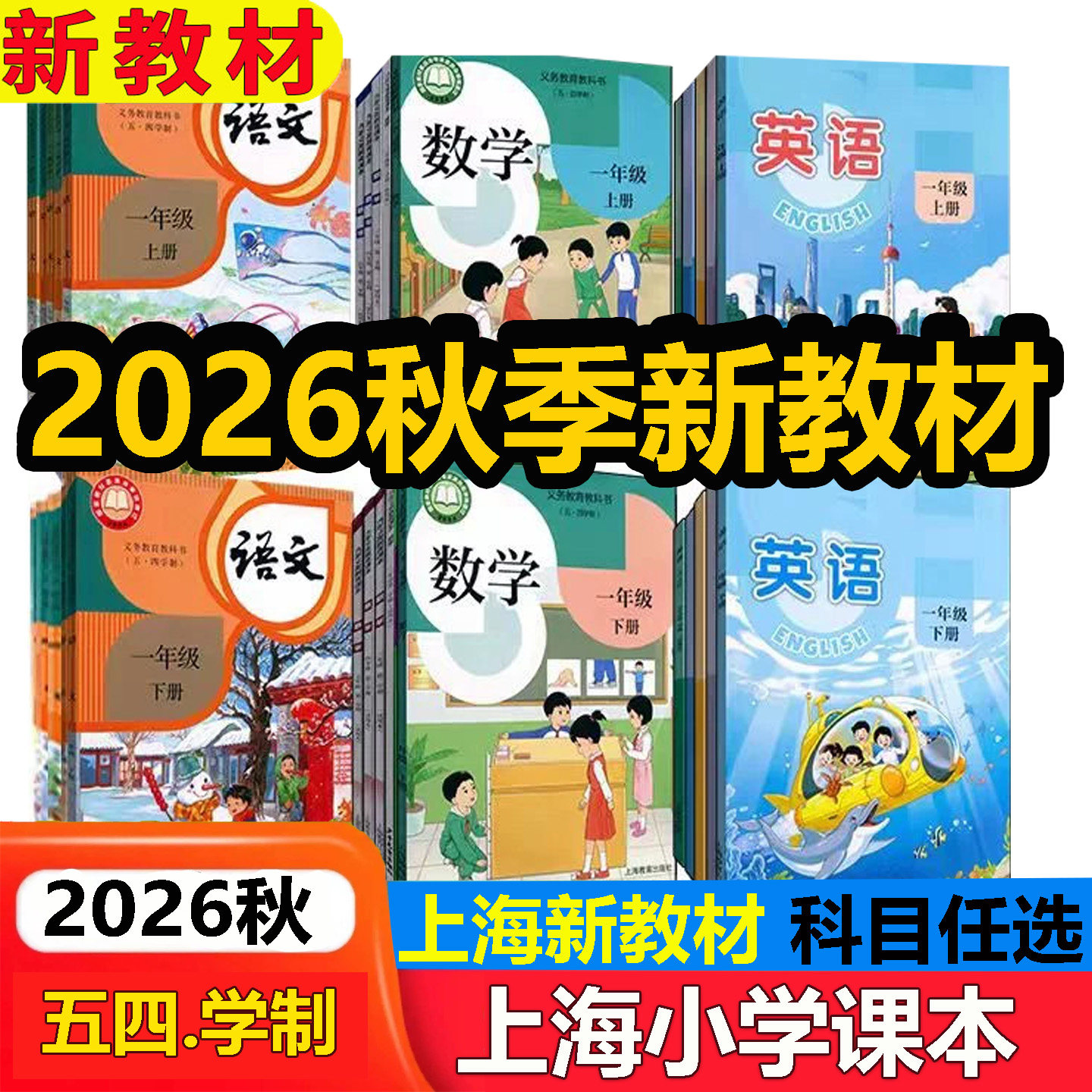 沪教版六年级语文教材-沪教版六年级语文教材促销价格、沪教版六年级