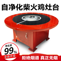 Xingwang smokeless iron pot stew table firewood fire chicken stove big pot platform Pot Kitchen restaurant self-purification stove