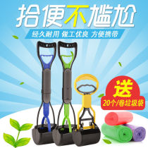 Pet Pooch ten Toilet Shovel Shit God Device Foldable Pick Up Poop Clip Poo Trash Bags Poop Dog Special Poop Bag
